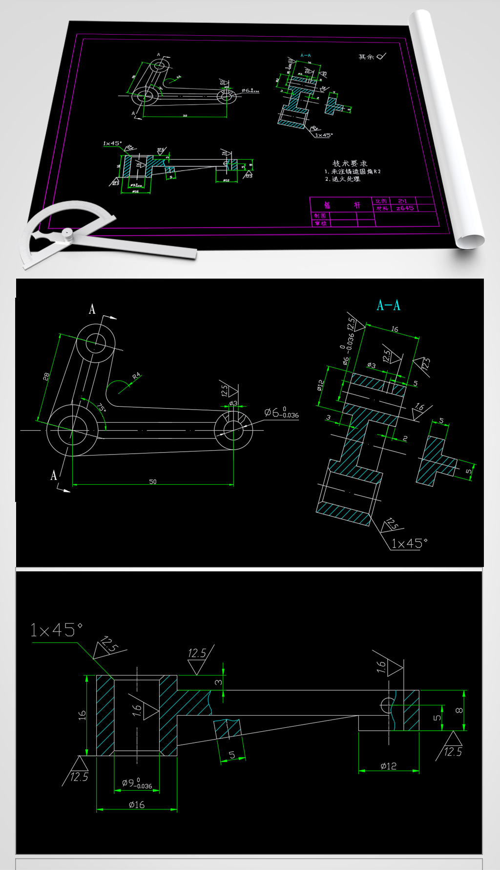 原创机械零件摇杆CAD图-版权可商用