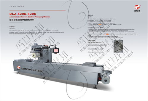 龙邦食品机械公司 江苏玉米全自动真空包装机高清图片 高清大图